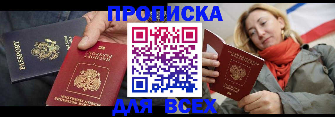 регистрация в Ливны