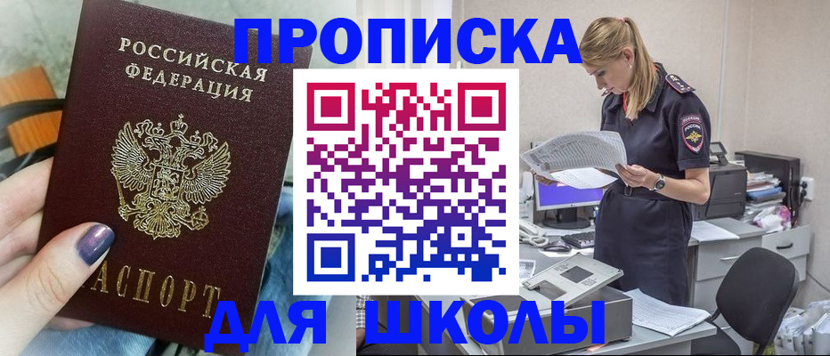 прописка законно в Ливны