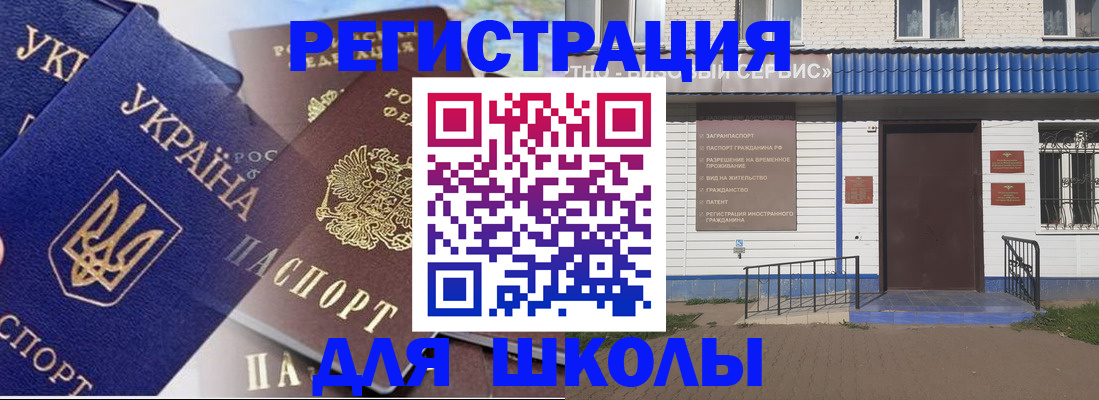 прописка гарантия в Ливны