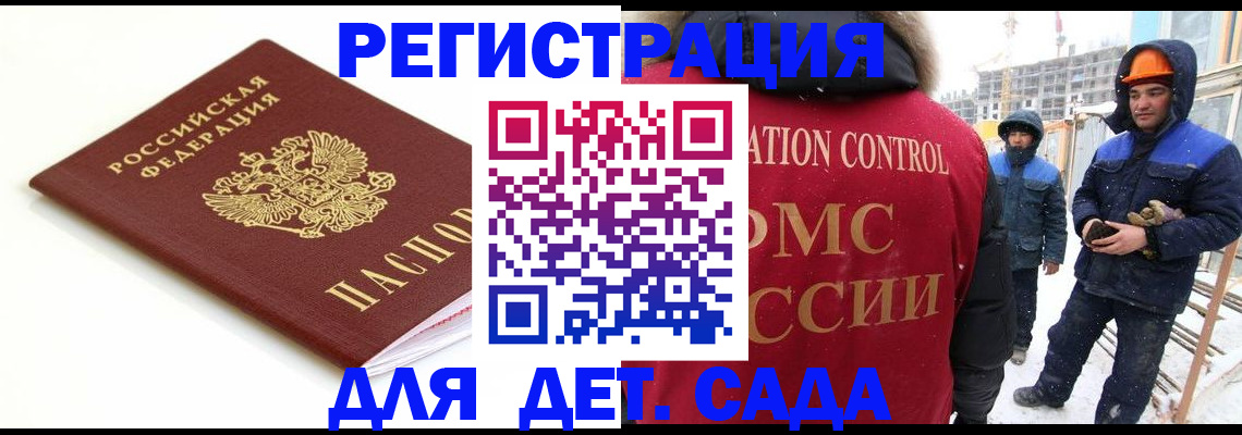 прописка регистрация в Ливны
